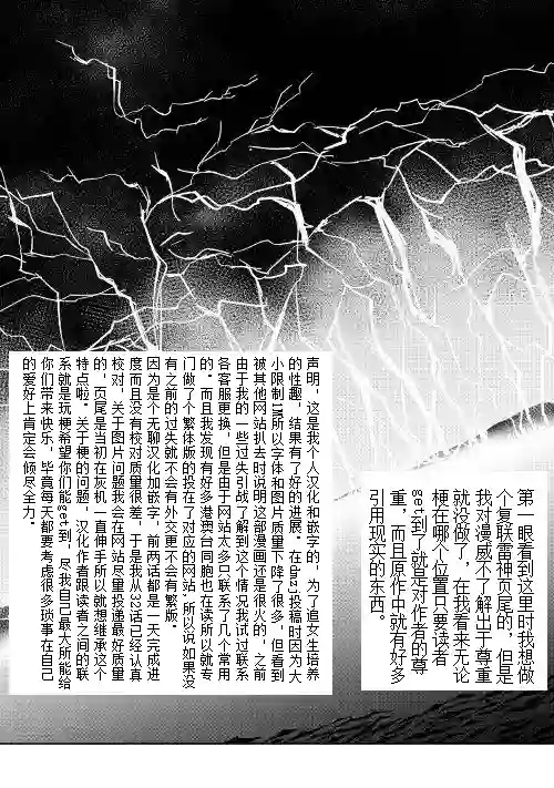 异世界转生骚动记第33话