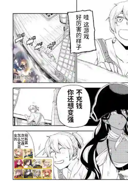 异世界转生骚动记第33话