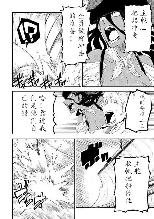 异世界转生骚动记第33话