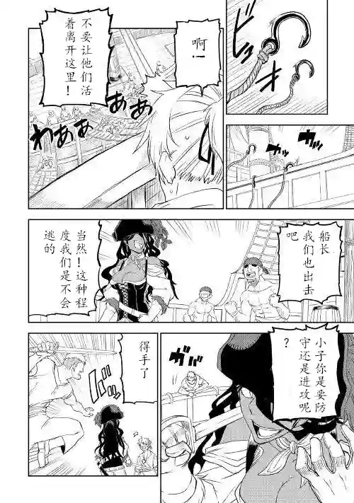 异世界转生骚动记第33话