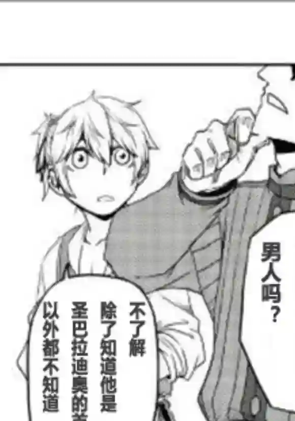 异世界转生骚动记第35话