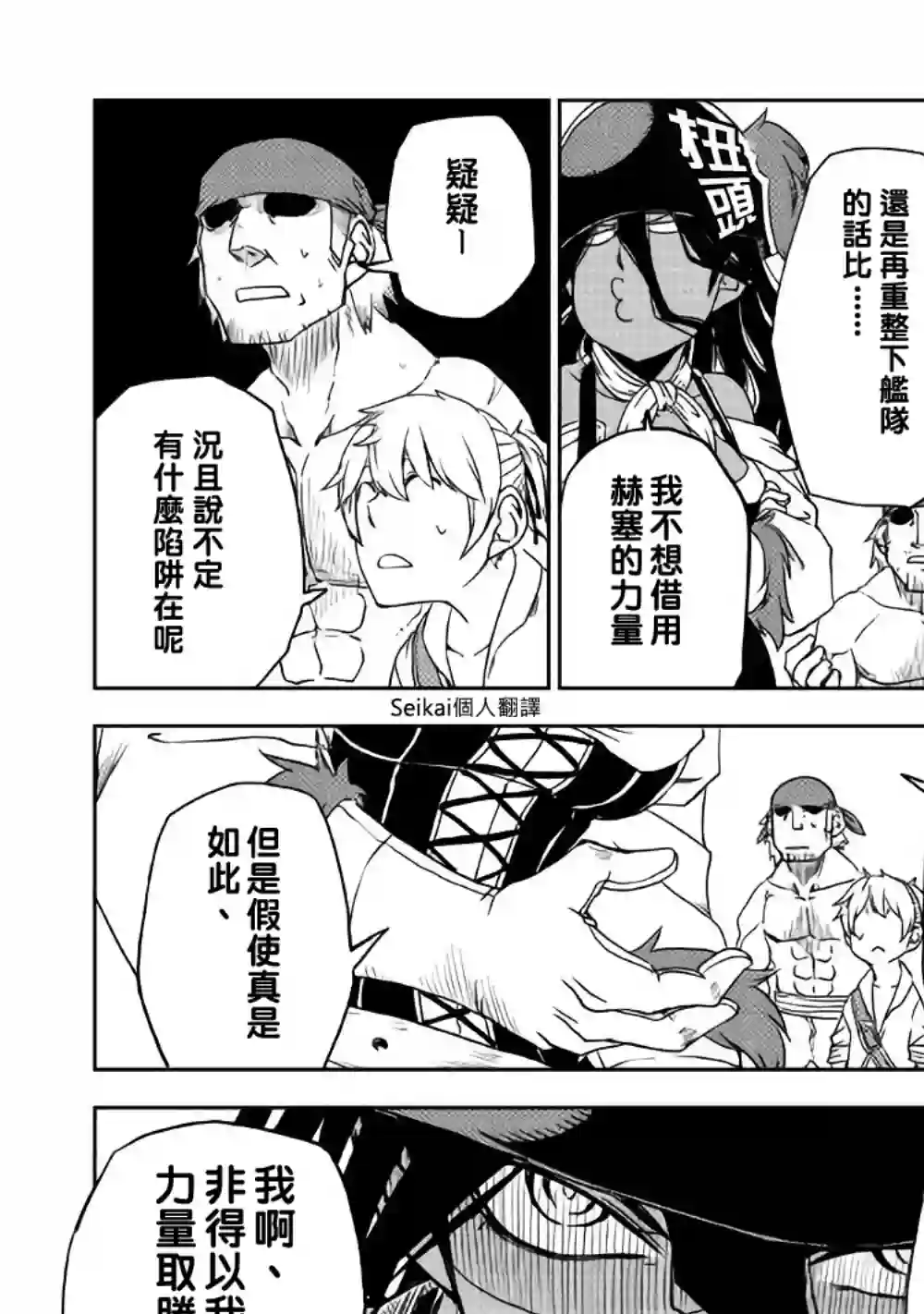 异世界转生骚动记第37话