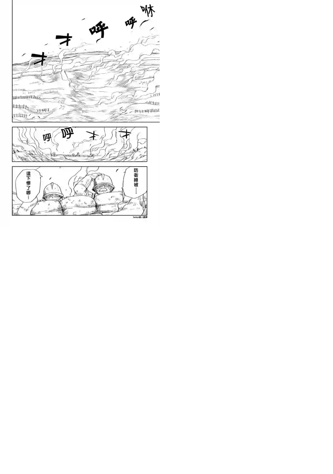 异世界转生骚动记第64话