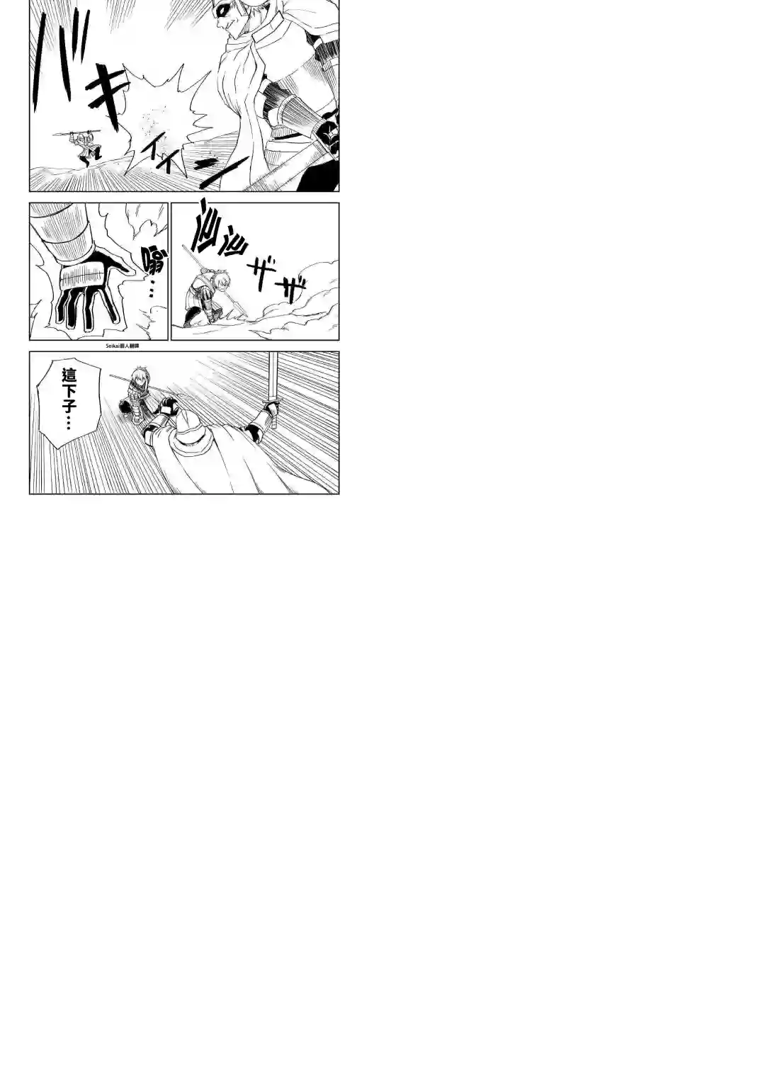 异世界转生骚动记第65话