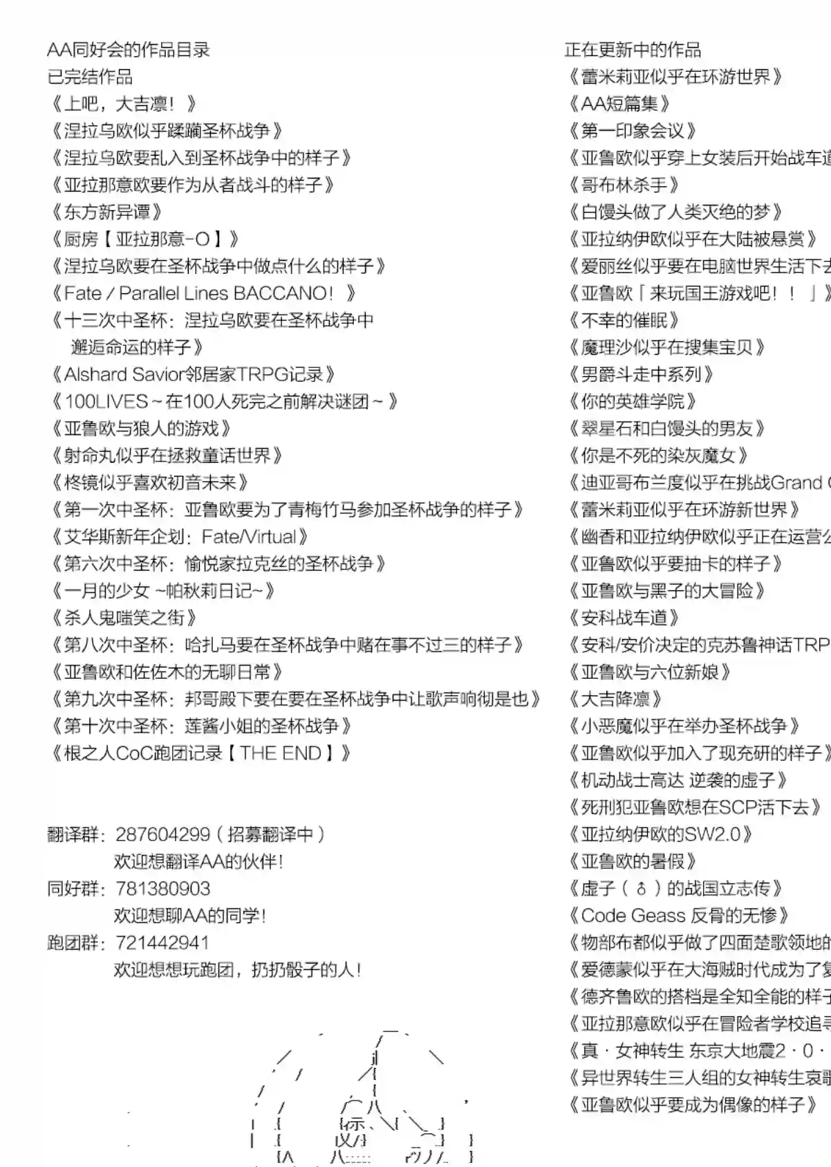 亚鲁欧似乎要成为偶像的样子第01话