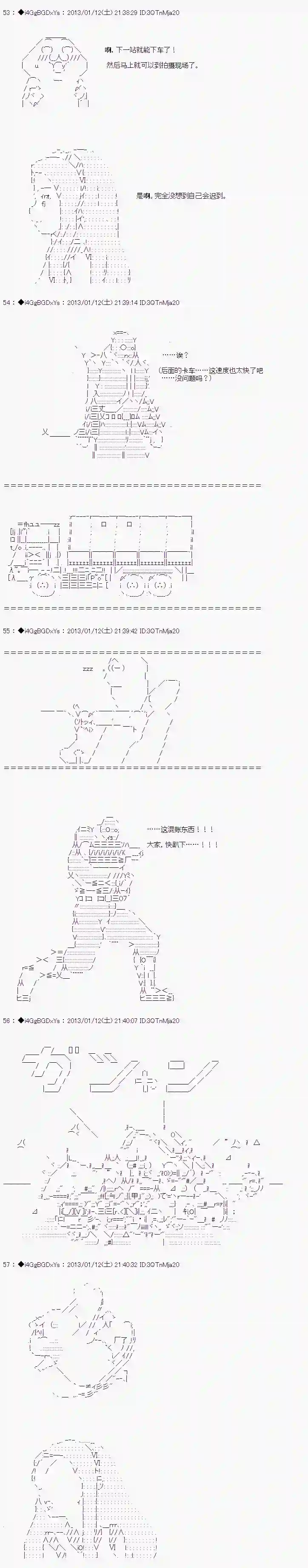 亚鲁欧似乎要成为偶像的样子第01话