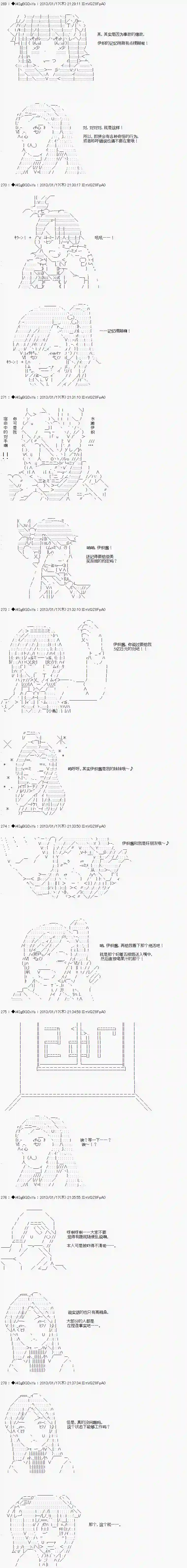 亚鲁欧似乎要成为偶像的样子第04话