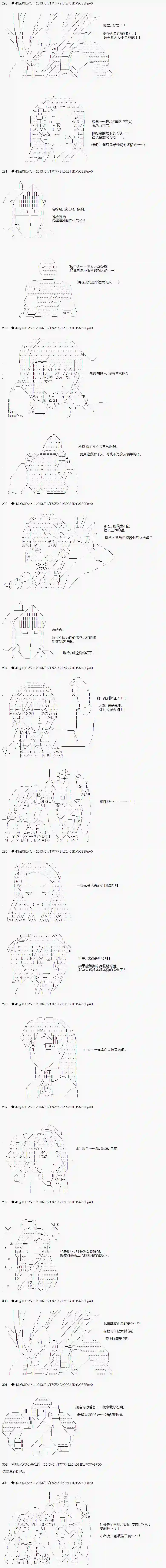 亚鲁欧似乎要成为偶像的样子第04话