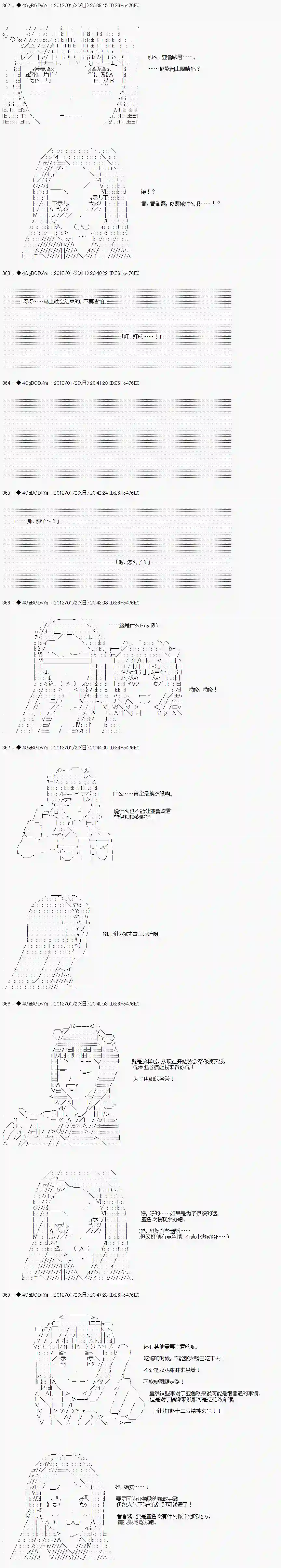 亚鲁欧似乎要成为偶像的样子第05话