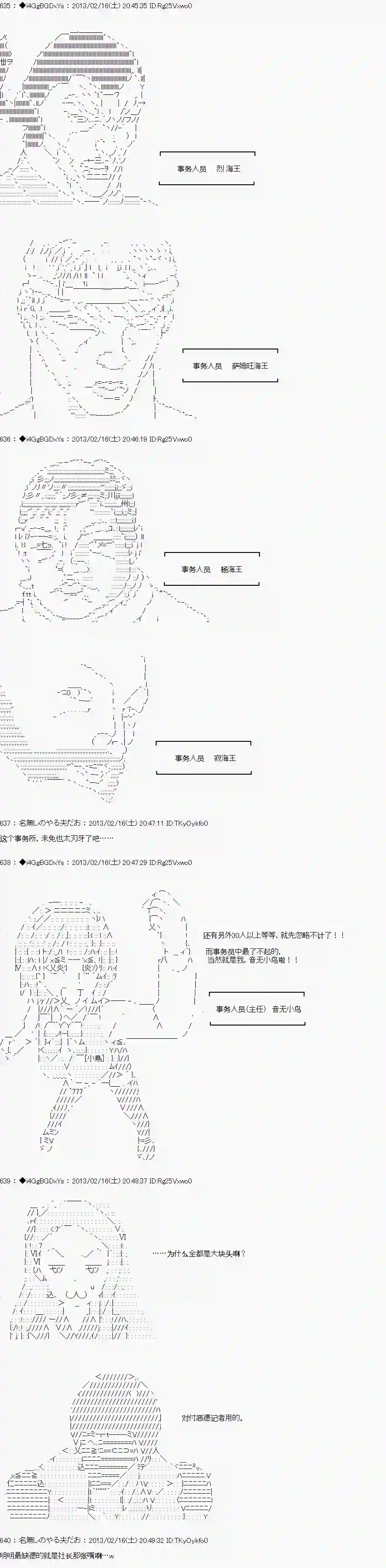 亚鲁欧似乎要成为偶像的样子第08话