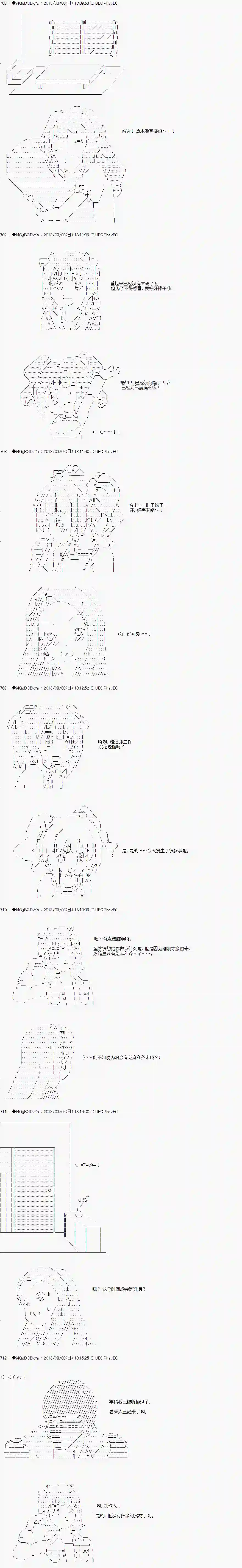 亚鲁欧似乎要成为偶像的样子第09话