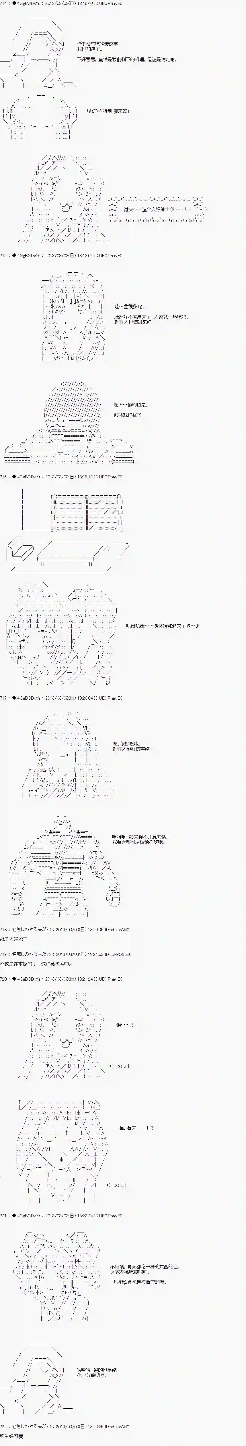 亚鲁欧似乎要成为偶像的样子第09话