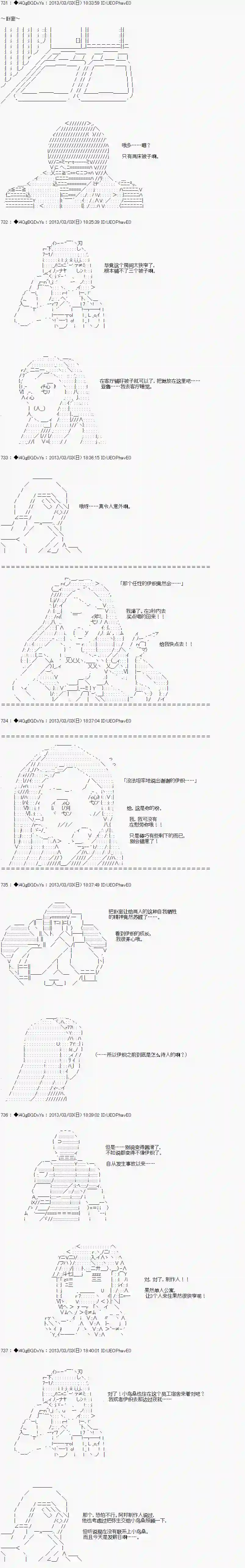 亚鲁欧似乎要成为偶像的样子第09话