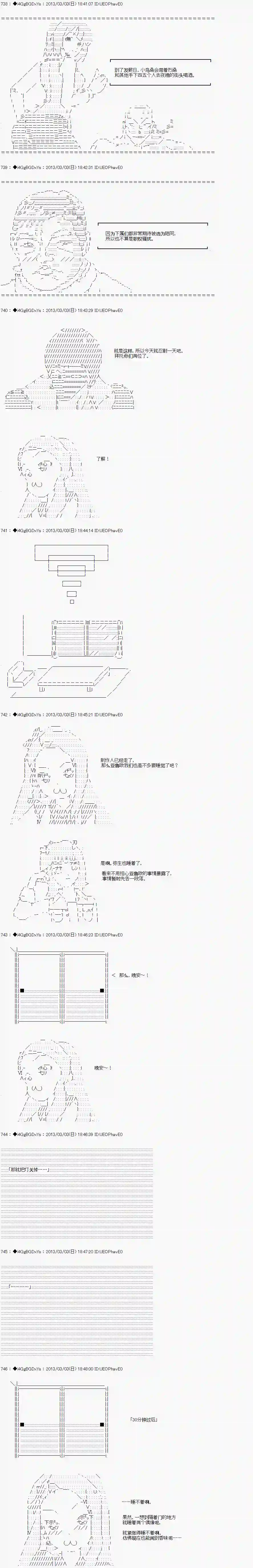 亚鲁欧似乎要成为偶像的样子第09话