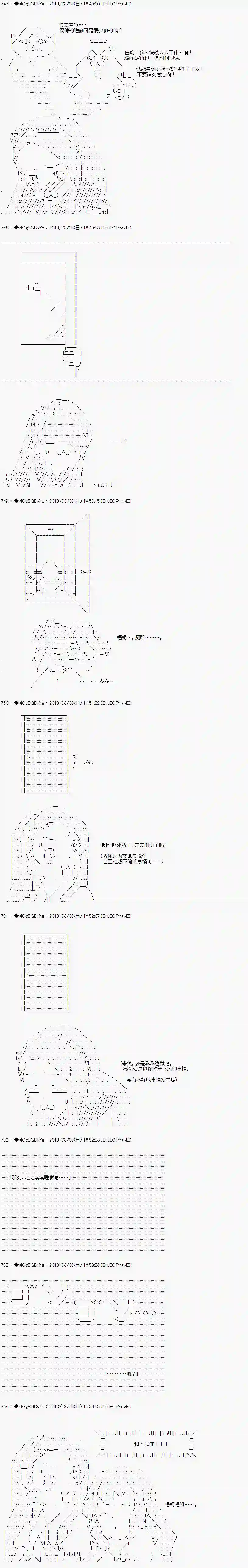 亚鲁欧似乎要成为偶像的样子第09话