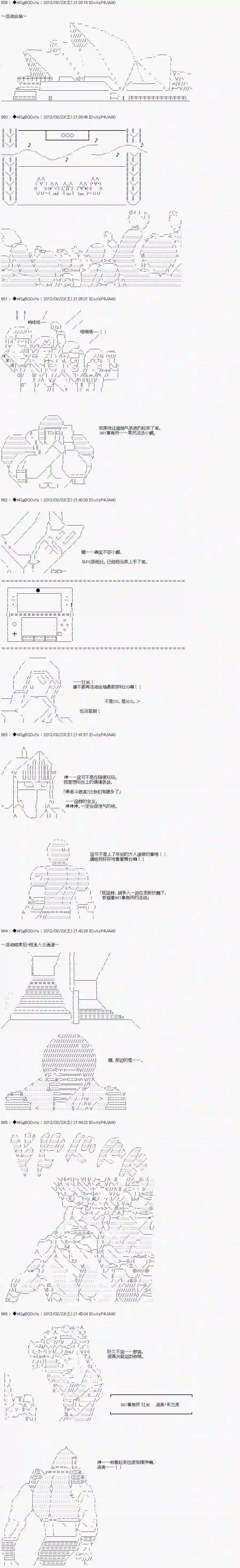 亚鲁欧似乎要成为偶像的样子第12话