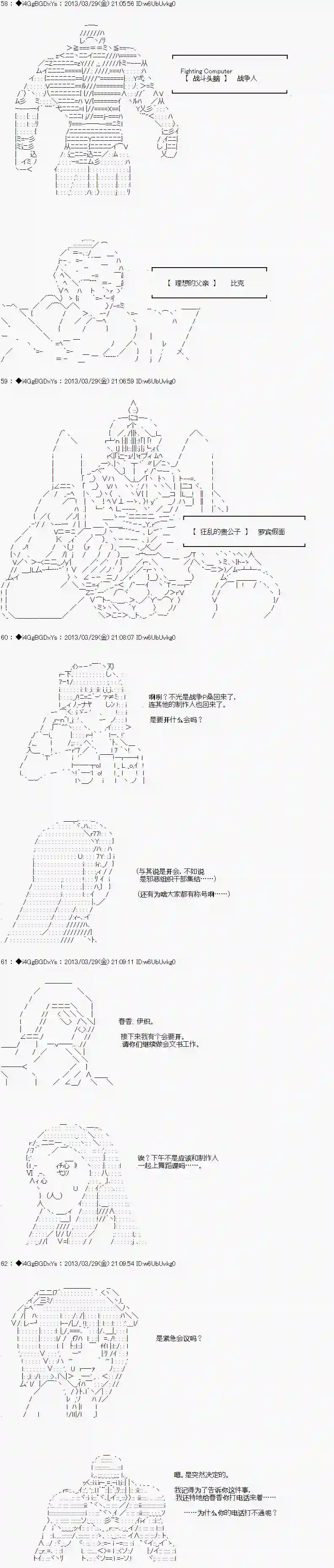 亚鲁欧似乎要成为偶像的样子第13话