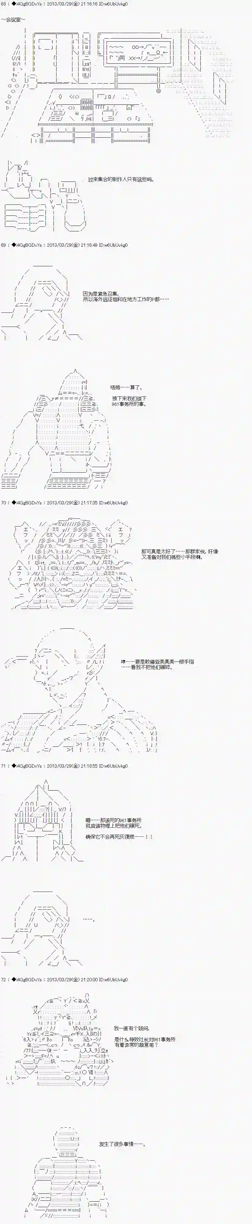 亚鲁欧似乎要成为偶像的样子第13话