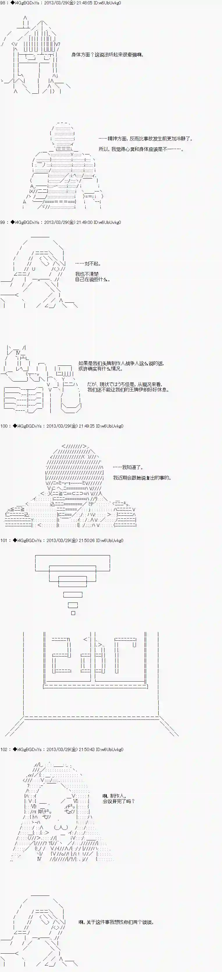 亚鲁欧似乎要成为偶像的样子第13话
