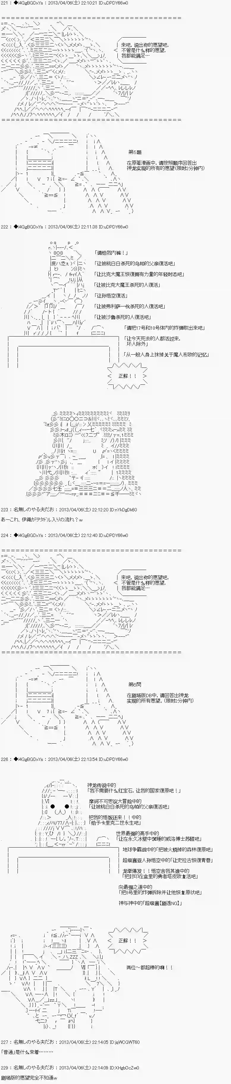 亚鲁欧似乎要成为偶像的样子第14话