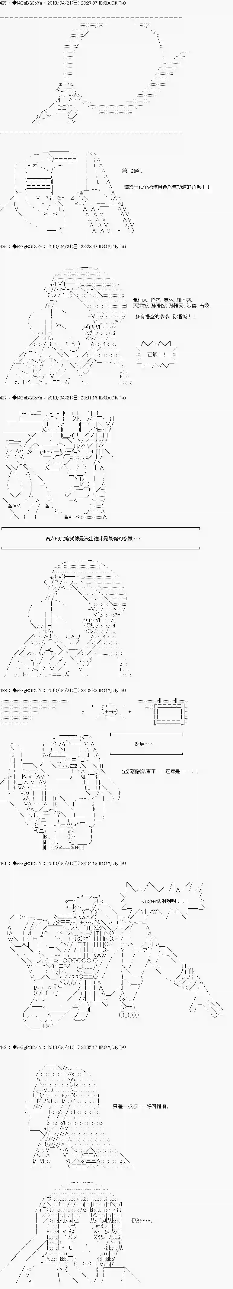 亚鲁欧似乎要成为偶像的样子第14.5话