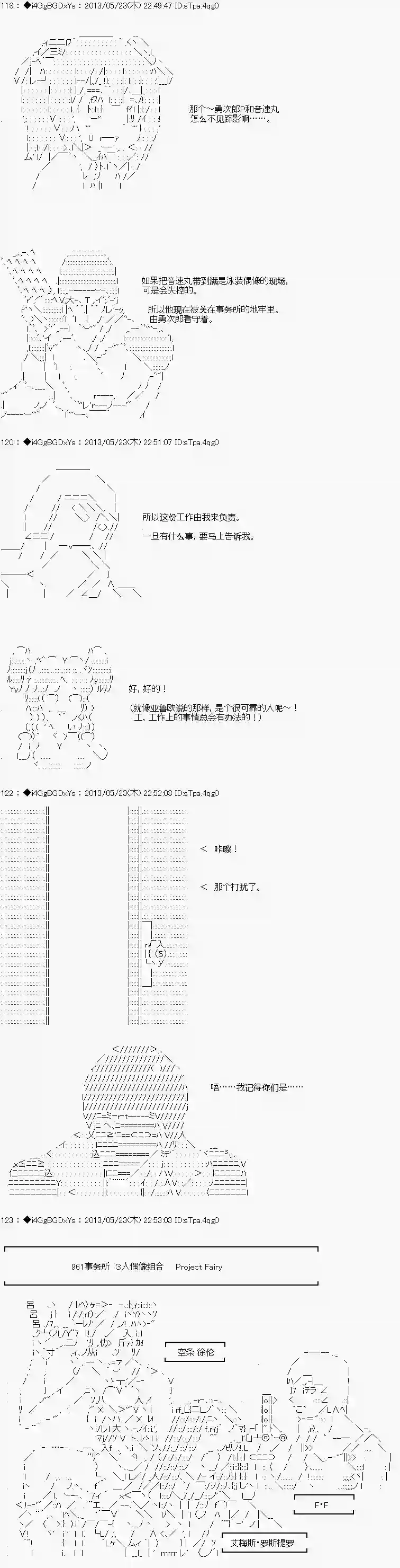 亚鲁欧似乎要成为偶像的样子第18话