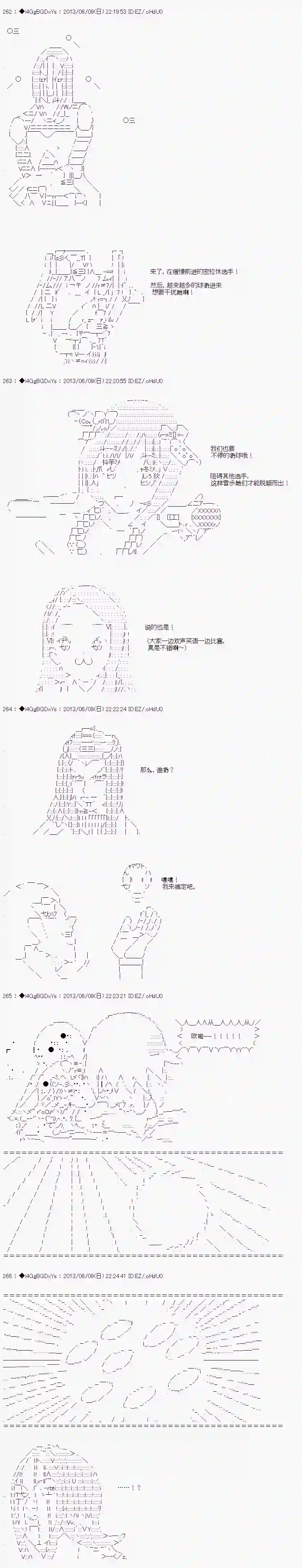 亚鲁欧似乎要成为偶像的样子第19话