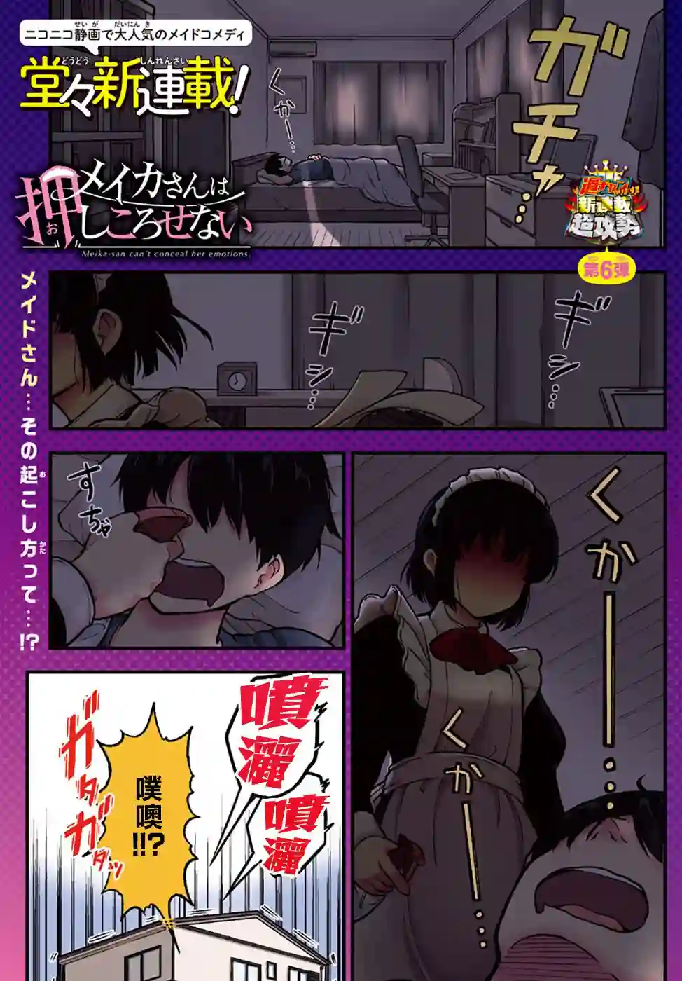 芽香同学无法压下那份心意连载版01