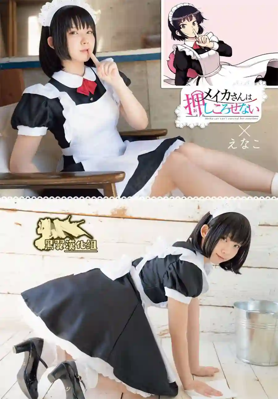 芽香同学无法压下那份心意连载版26