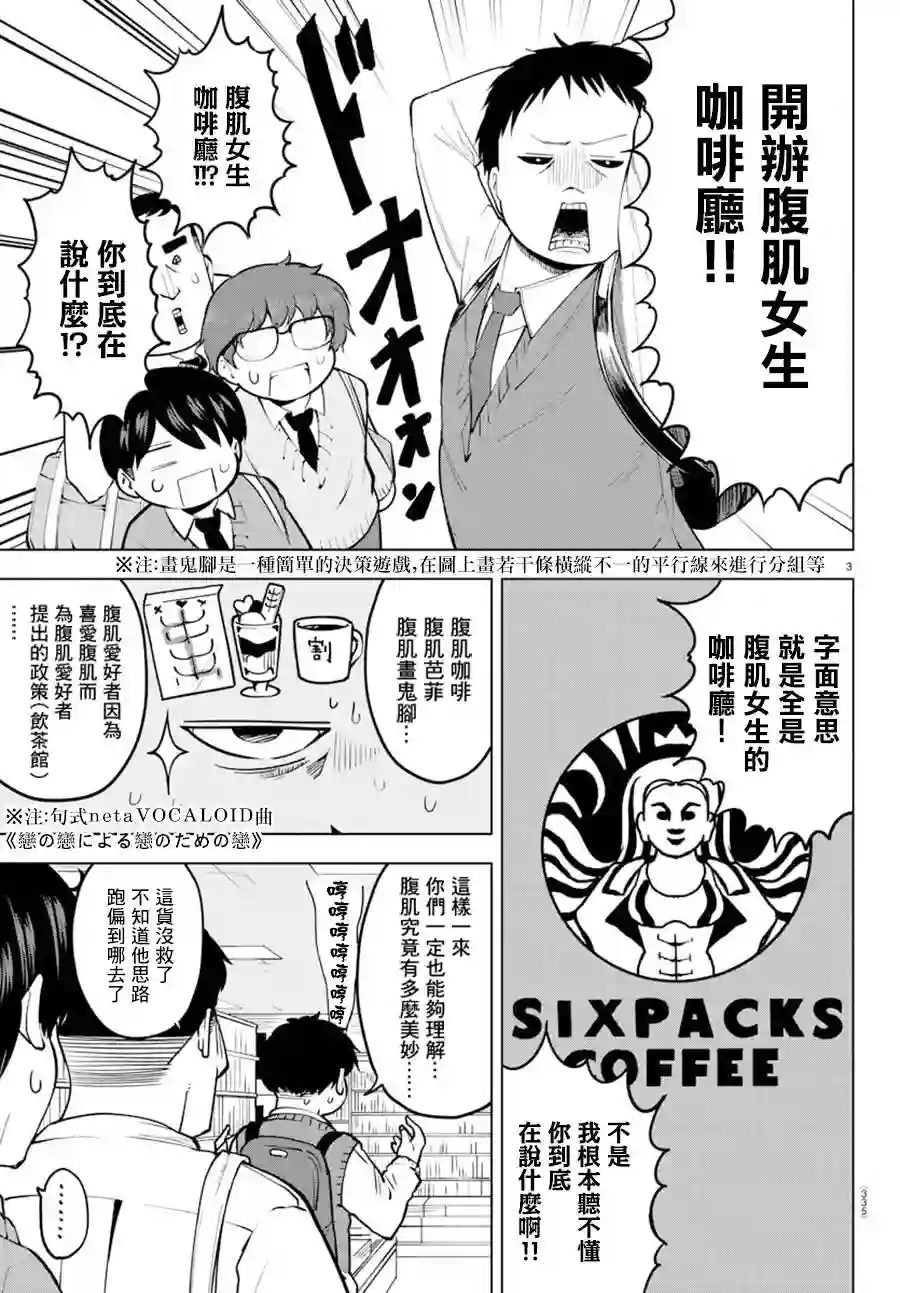 芽香同学无法压下那份心意连载版30