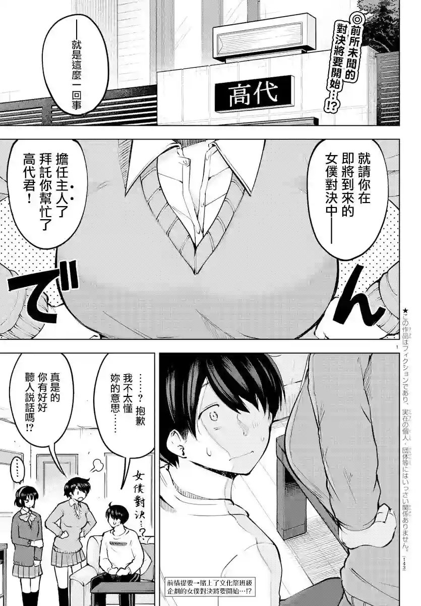 芽香同学无法压下那份心意连载版32