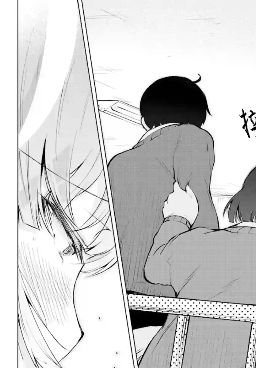 芽香同学无法压下那份心意连载版35