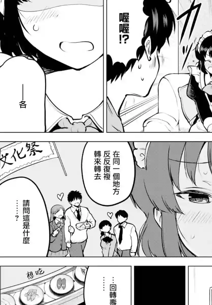 芽香同学无法压下那份心意连载版44