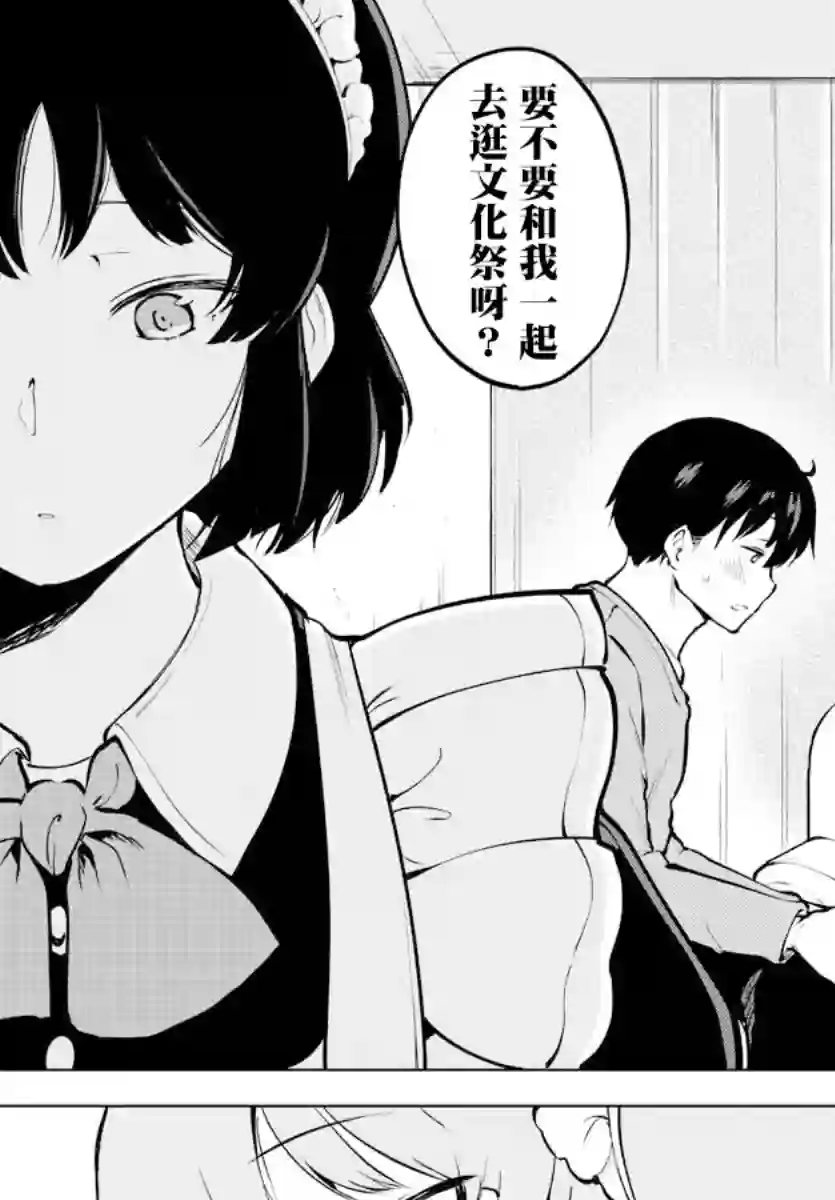 芽香同学无法压下那份心意连载版44