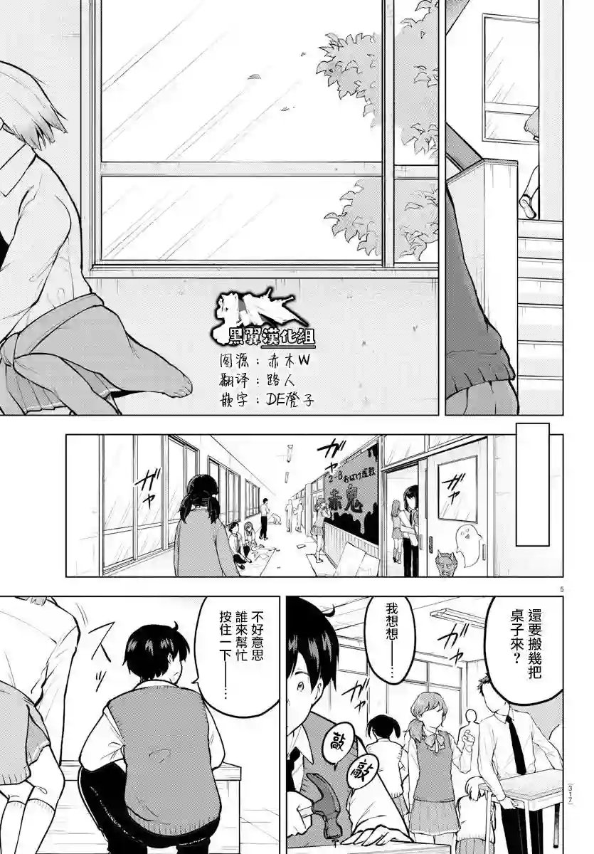 芽香同学无法压下那份心意连载版45