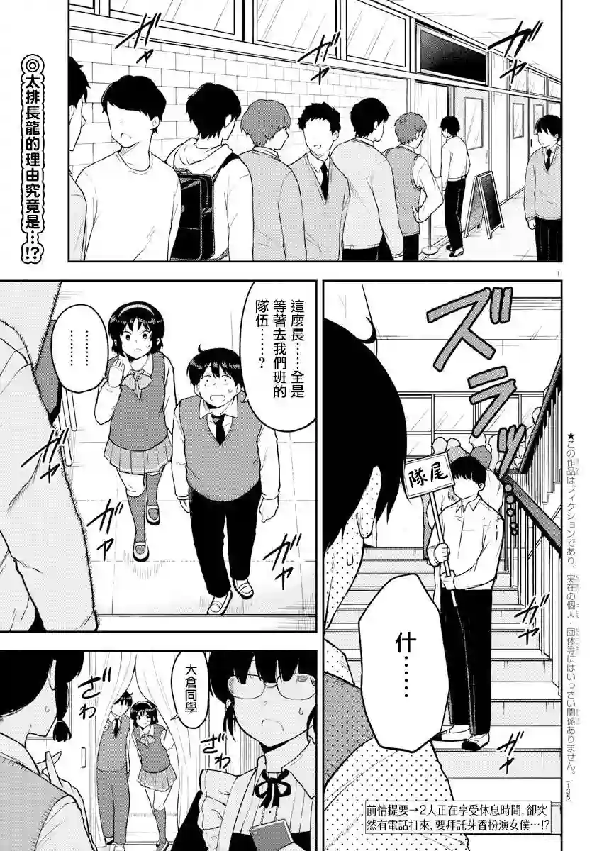 芽香同学无法压下那份心意连载版50