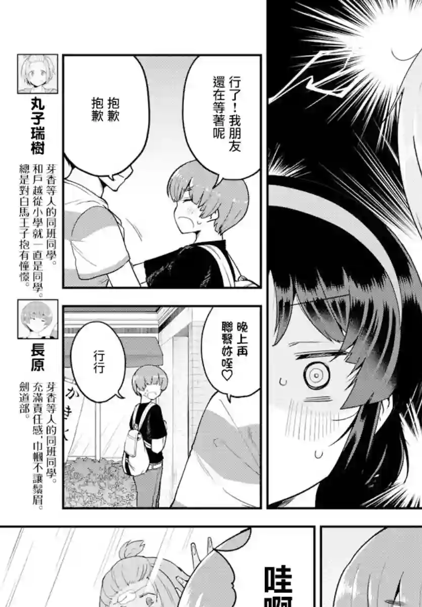 芽香同学无法压下那份心意第79话