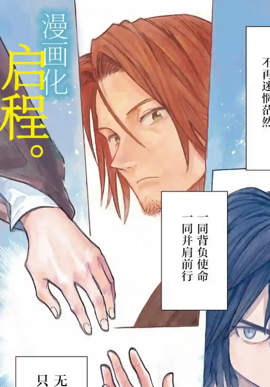 魔导的系谱第01话