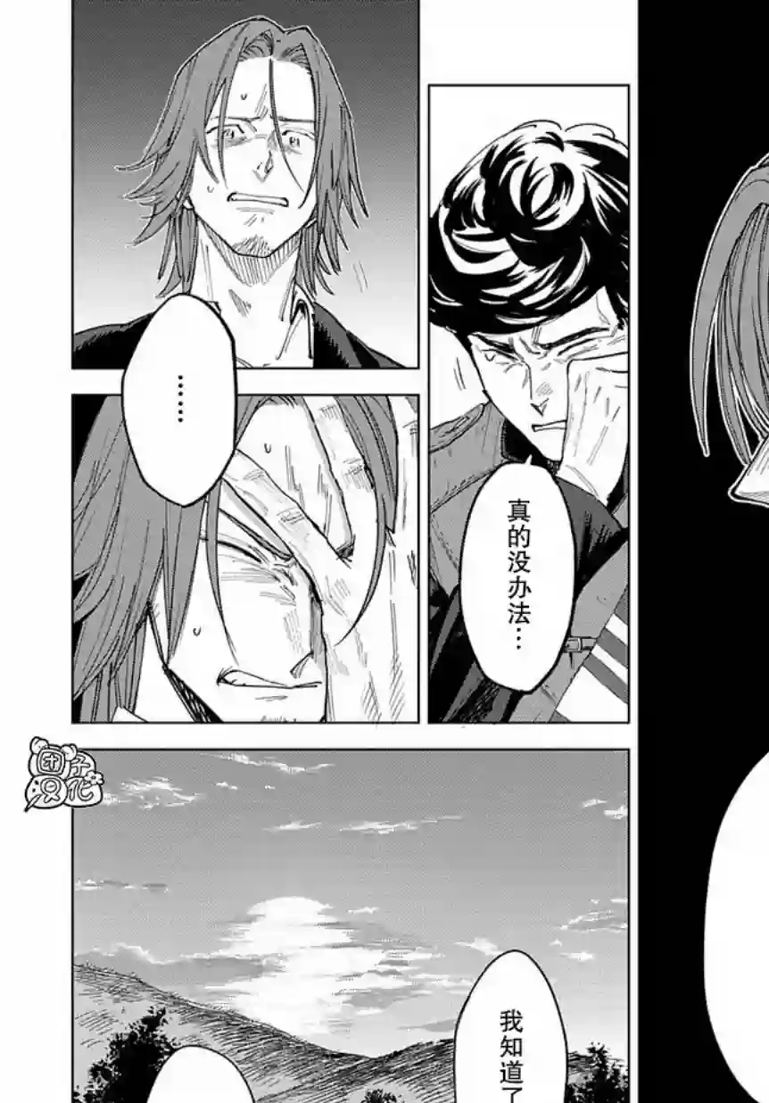 魔导的系谱第01话