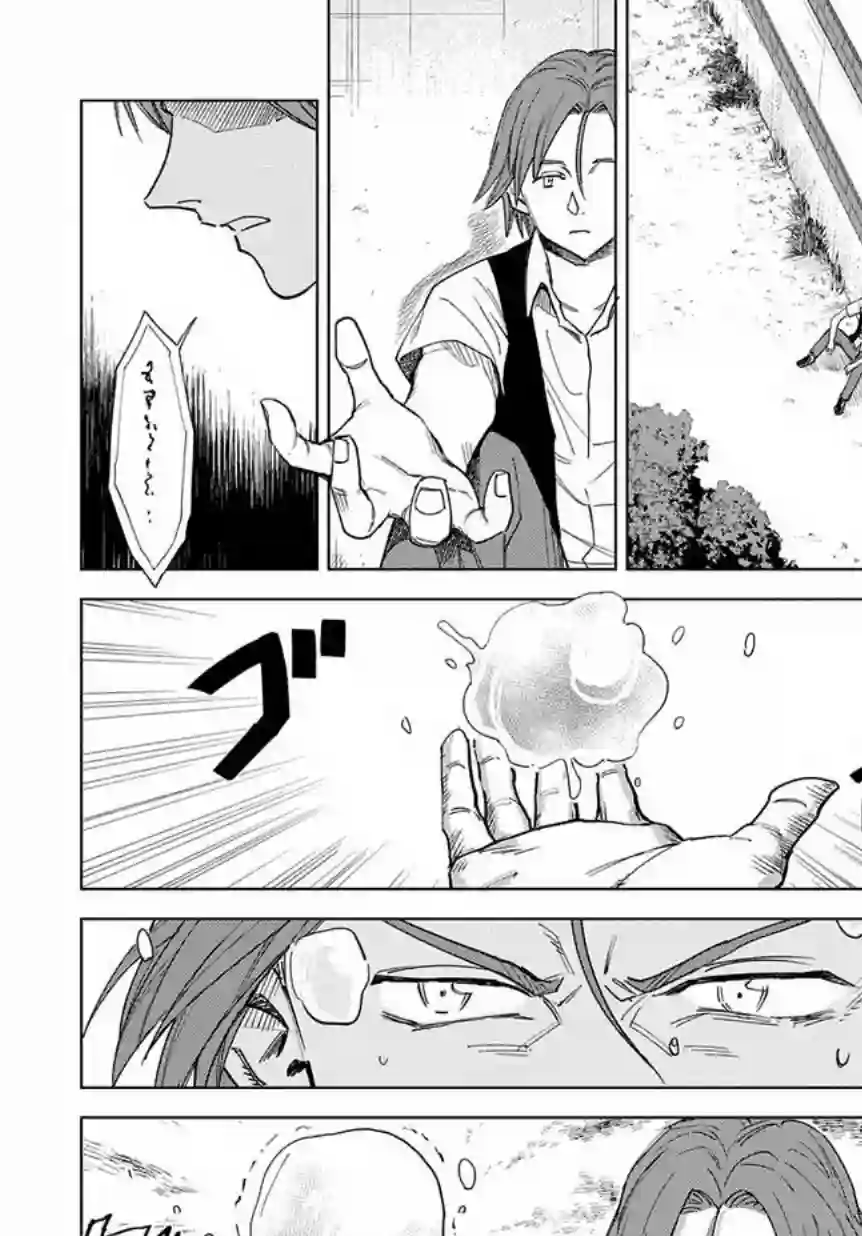 魔导的系谱第01话