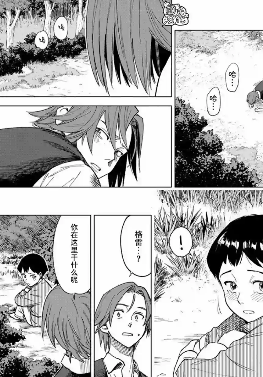 魔导的系谱第01话