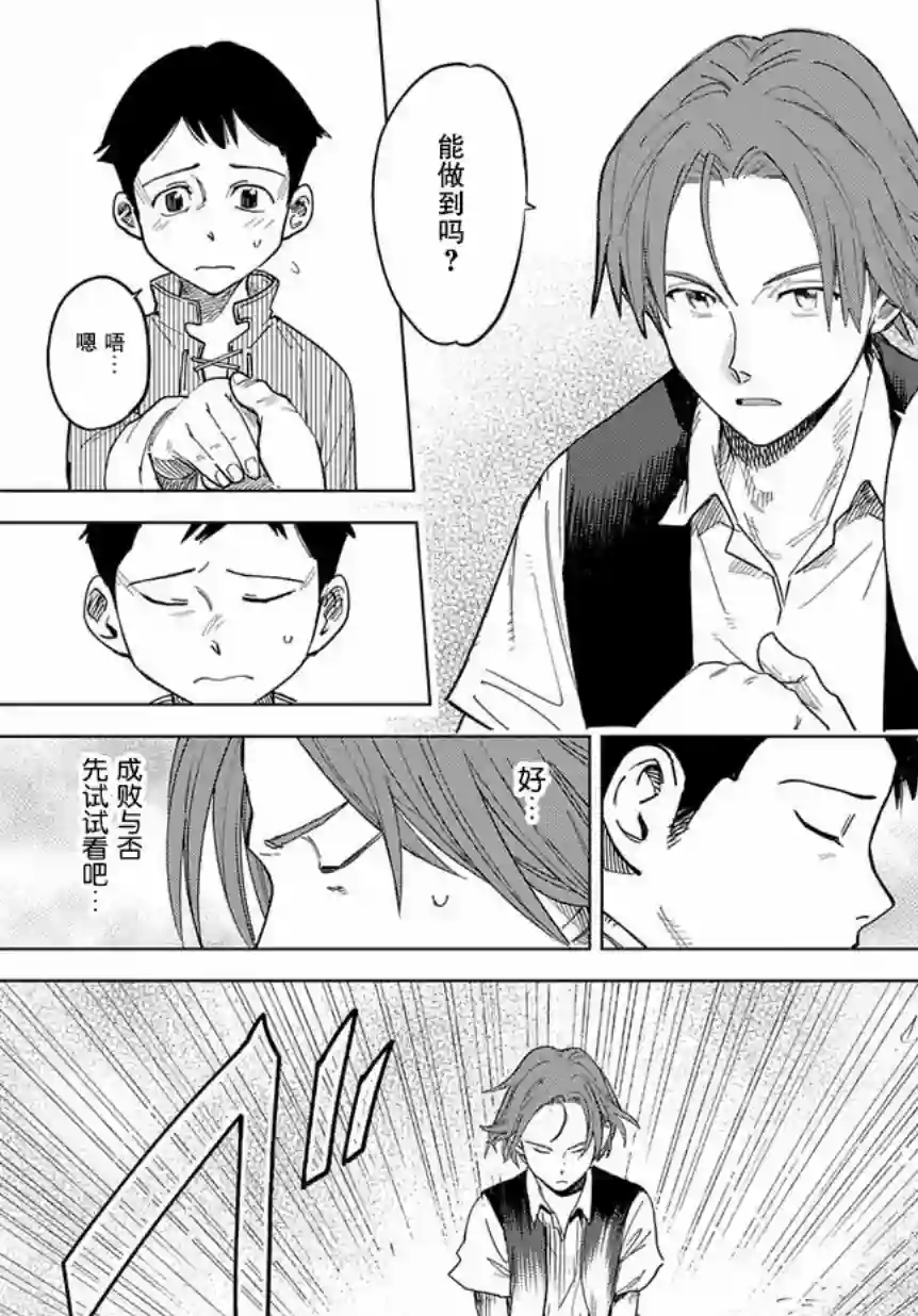 魔导的系谱第01话