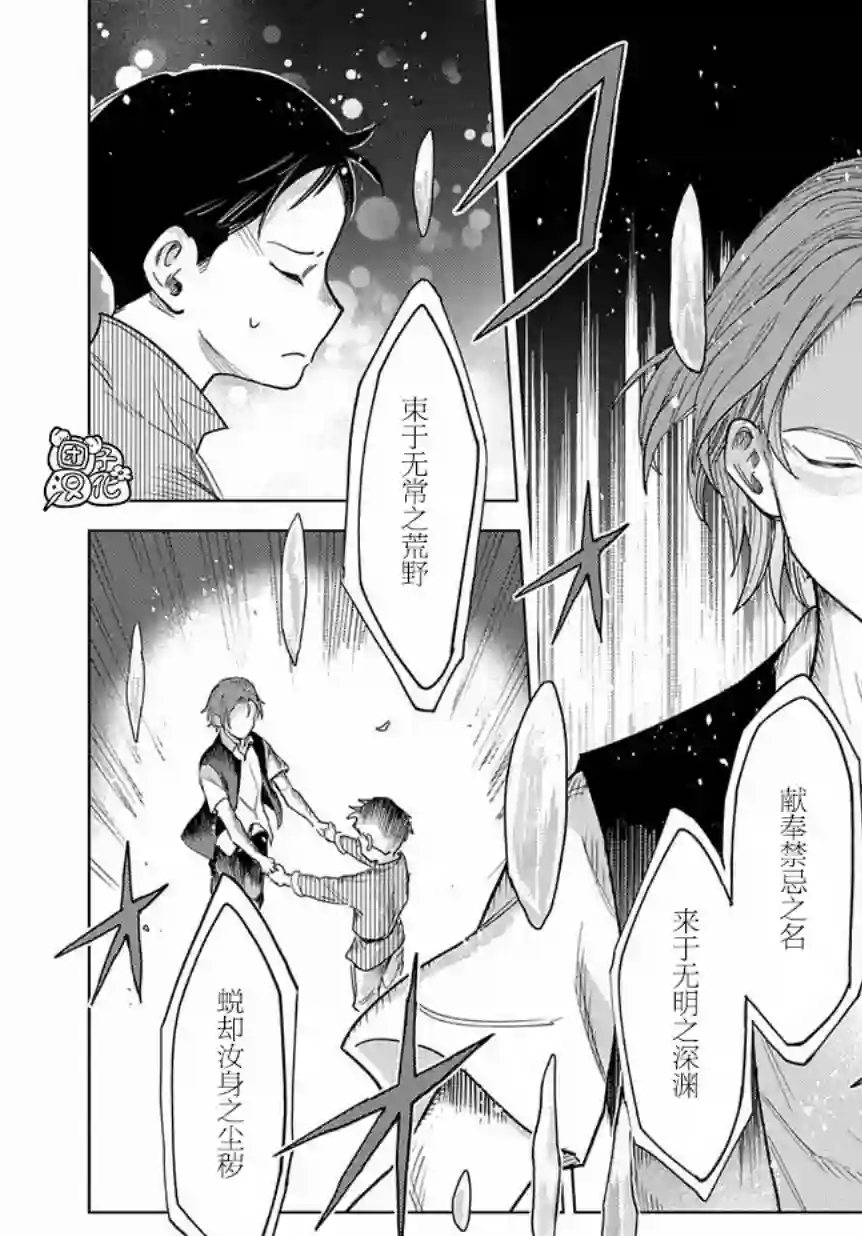 魔导的系谱第01话