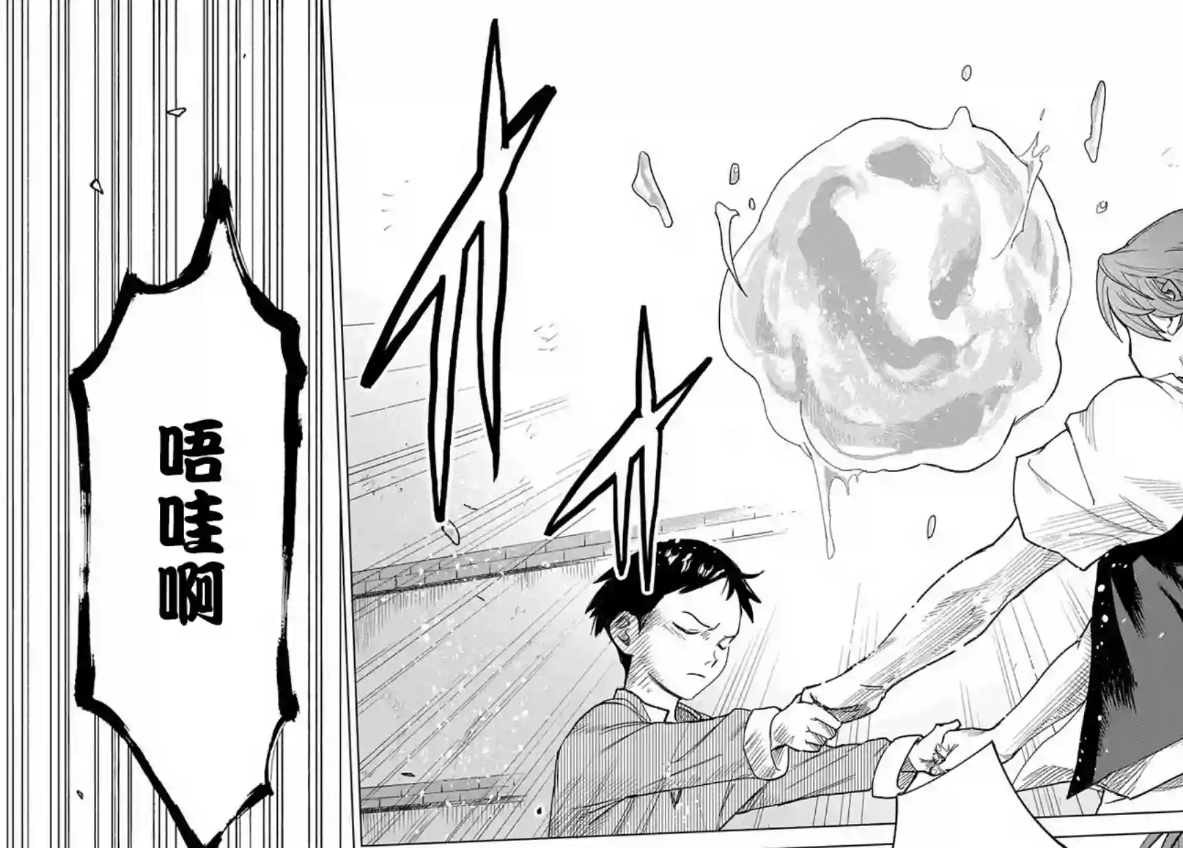 魔导的系谱第01话