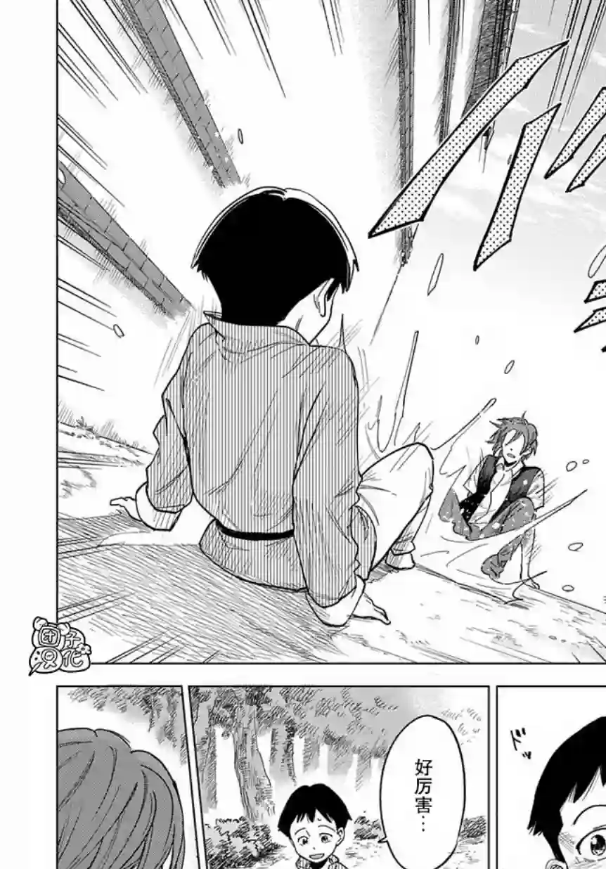 魔导的系谱第01话