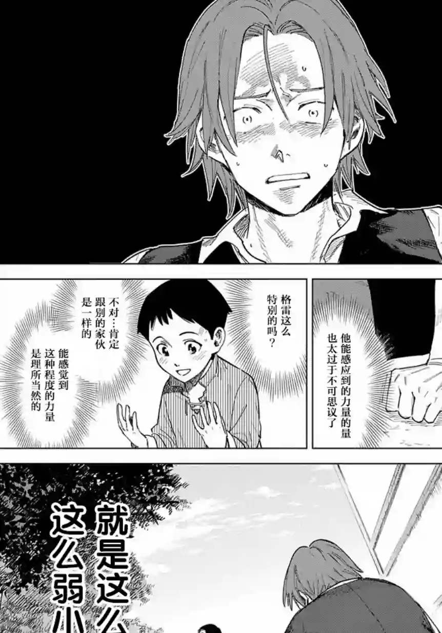 魔导的系谱第01话