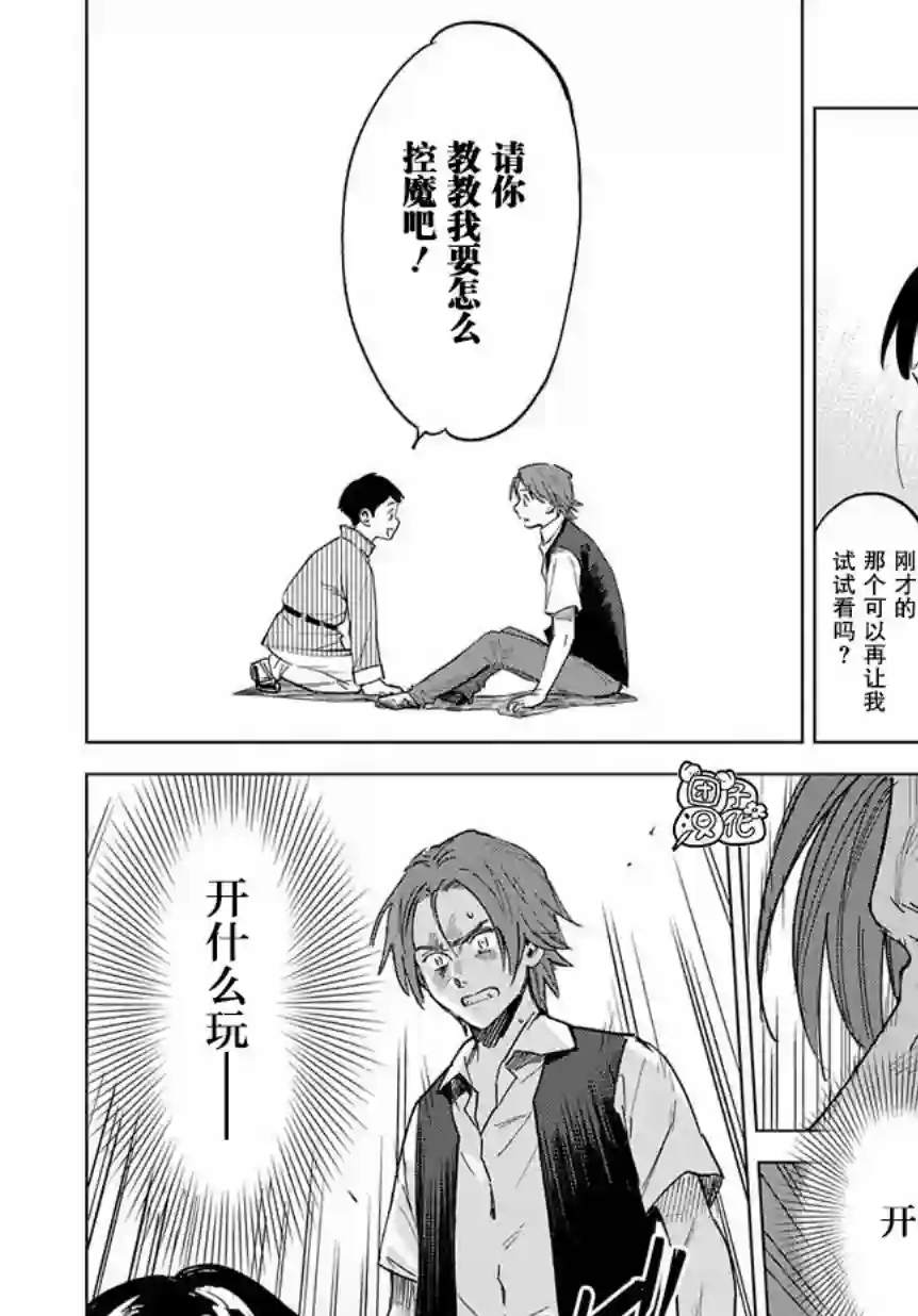 魔导的系谱第01话