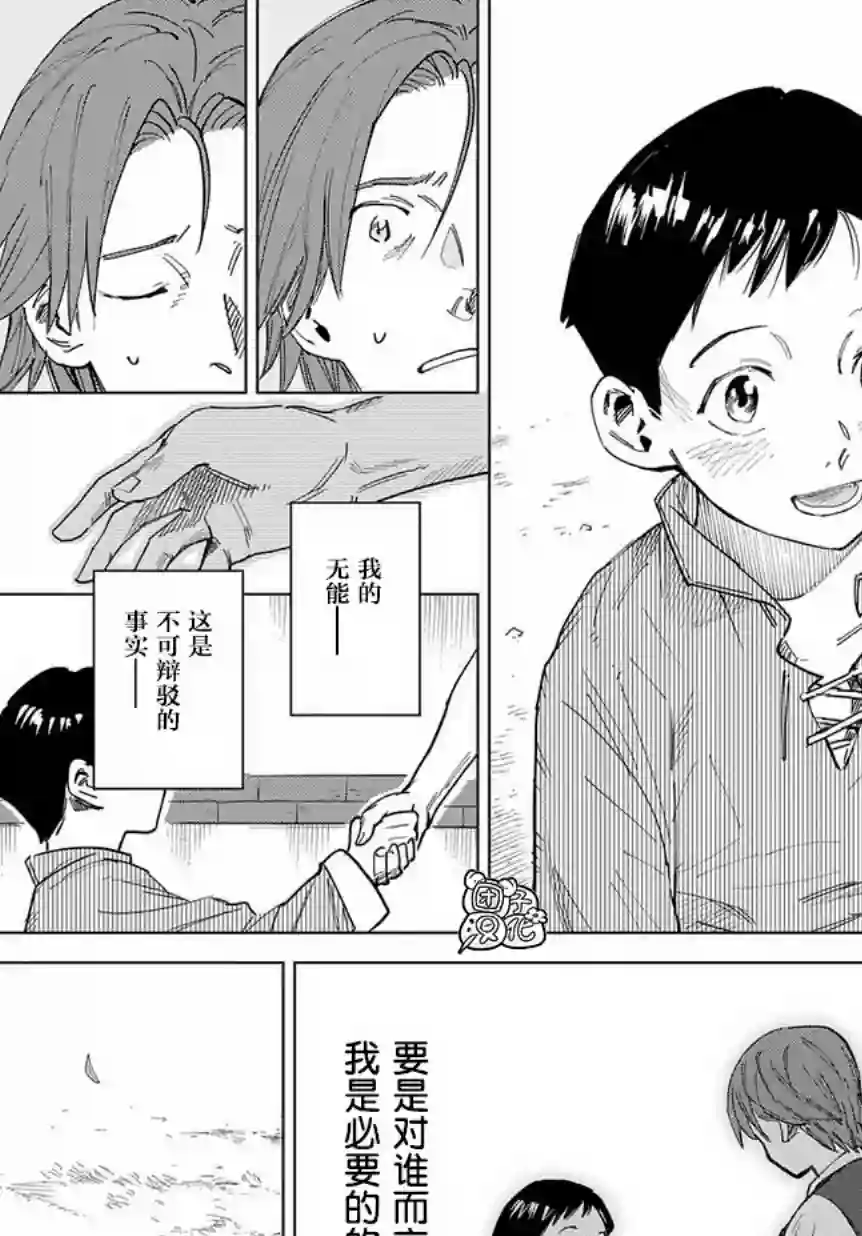 魔导的系谱第01话