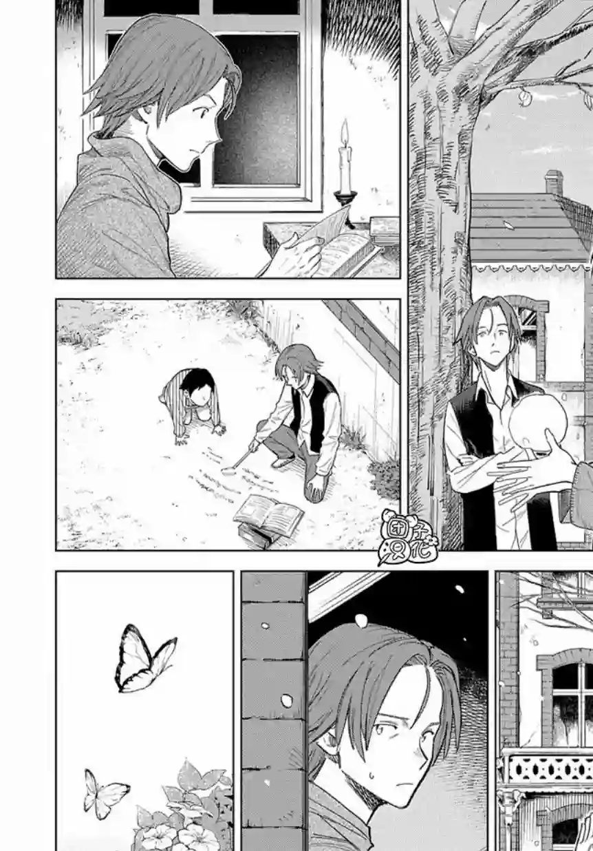 魔导的系谱第01话