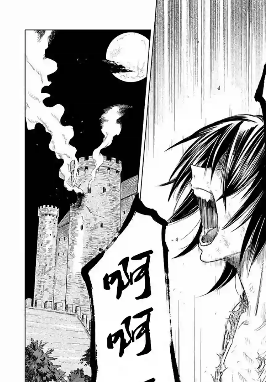 魔导的系谱第01话